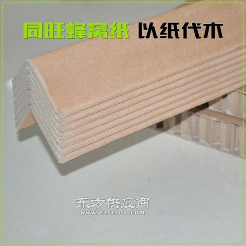 蜂窩紙護角選購指南 為何同旺蜂窩紙制品是您的可靠選擇？